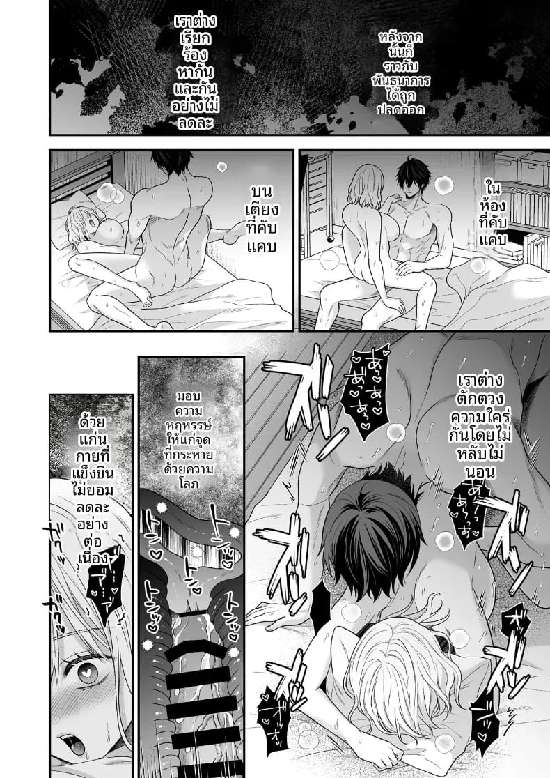 โดจิน เพื่อนสมัยเด็กที่กลับชาติมาเกิด แปลไทย